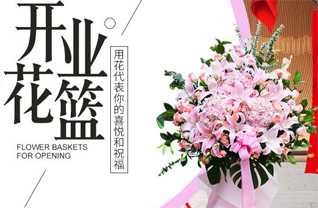 重庆梁平区聚奎镇花篮配送